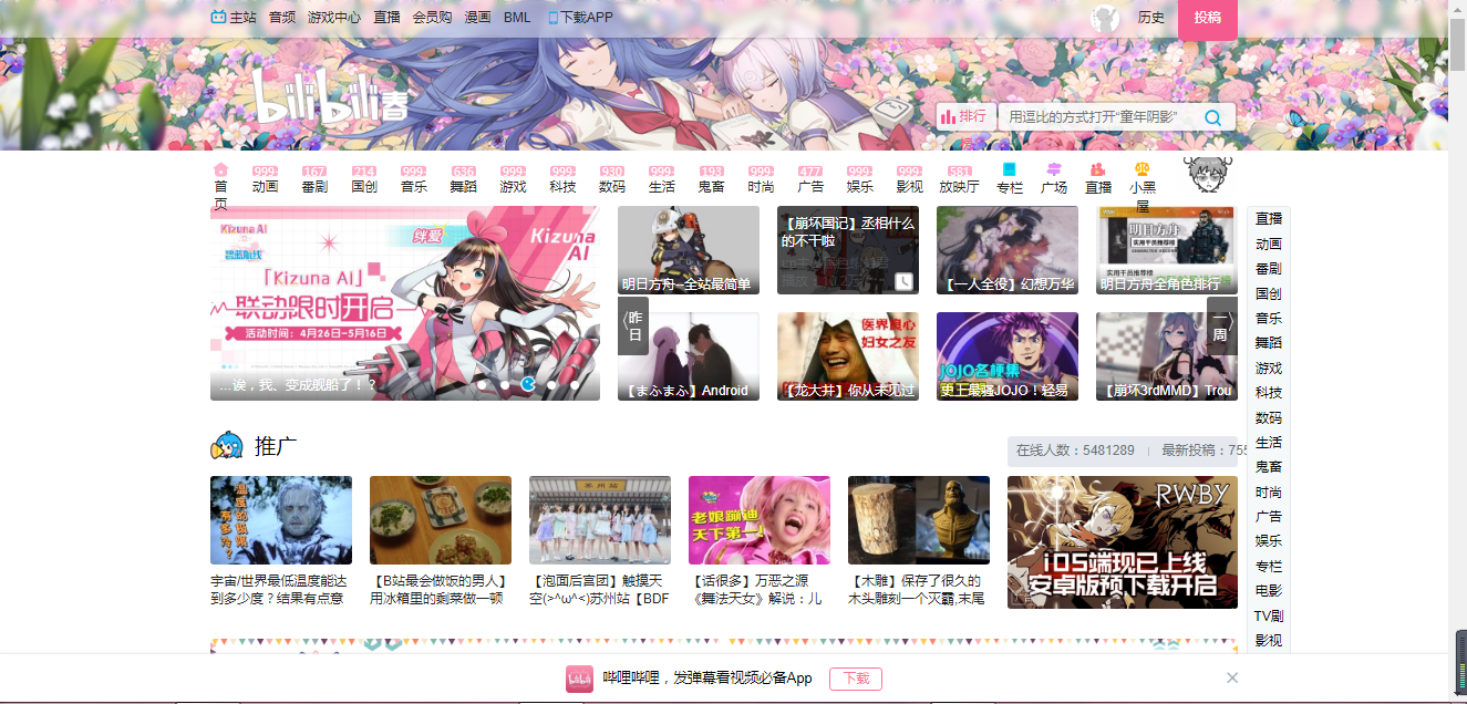 bilibili怎么打开全部弹幕