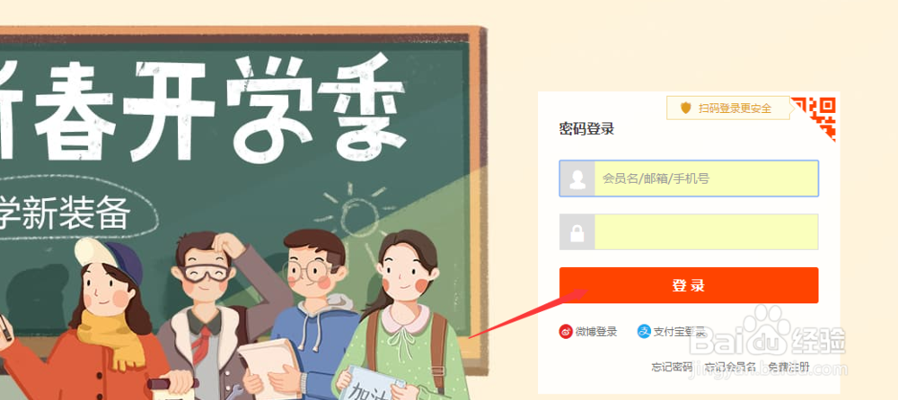 如何取消淘宝账号授权的应用