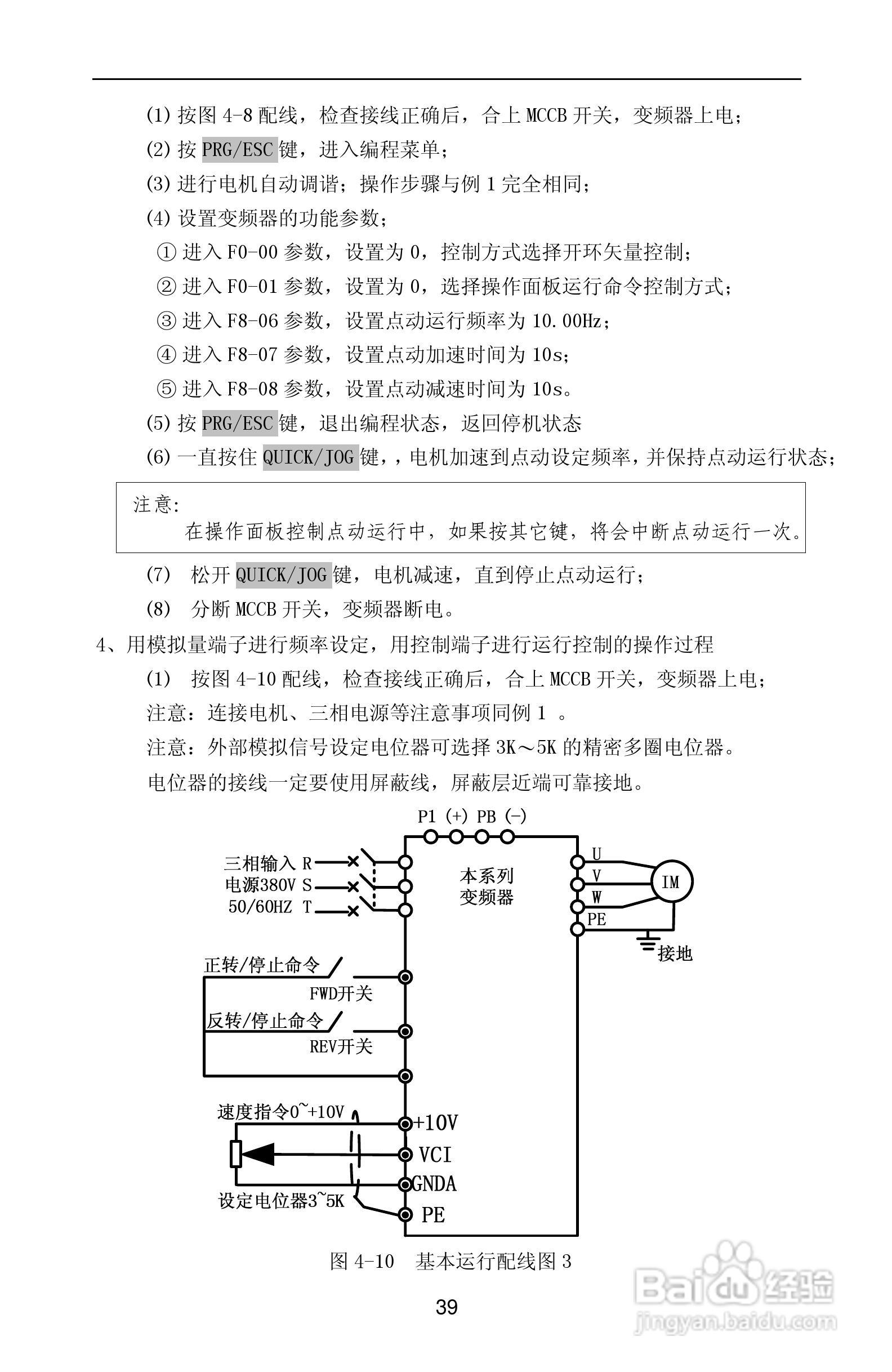 紫威CV2000/3000-630G/700P-12变频器使用说明书:[5]