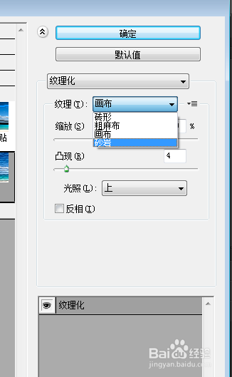 (PS初级教程)快速把人像图片转为彩色铅笔画