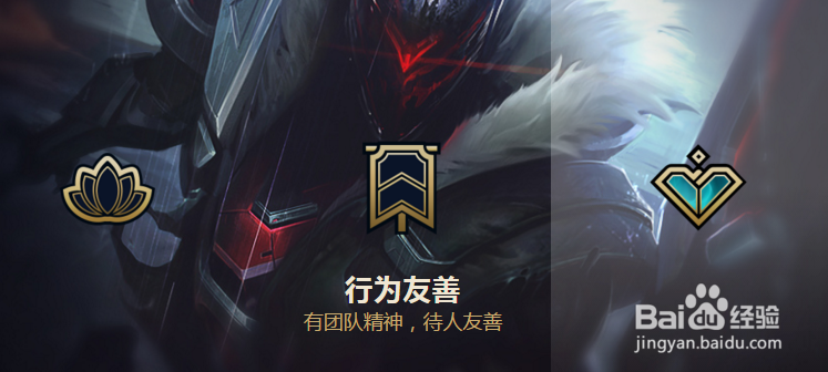 LOL由于保持体育精神获取奖励的方法