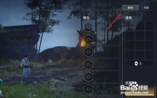 永劫无间怎么快速换背包武器