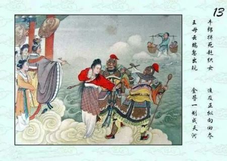 牛郎织女的连环画怎么画