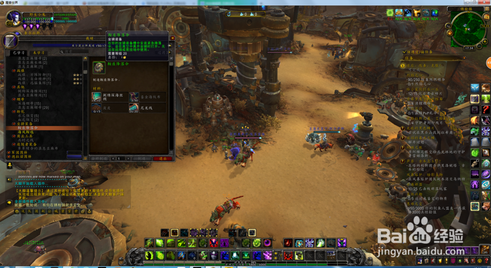 魔兽世界8.2坐骑装备