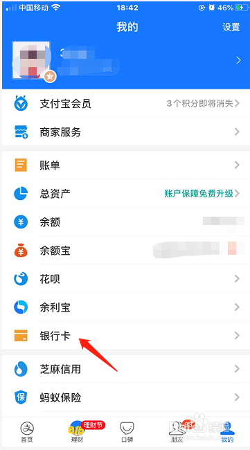 支付宝怎么解绑已绑定的中信银行信用卡