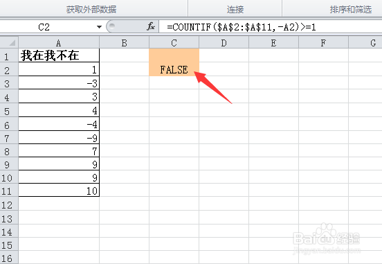 如何提取相反数