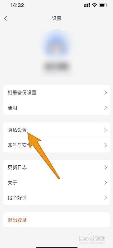 《阿里云盘》在哪打开文件恢复保护服务