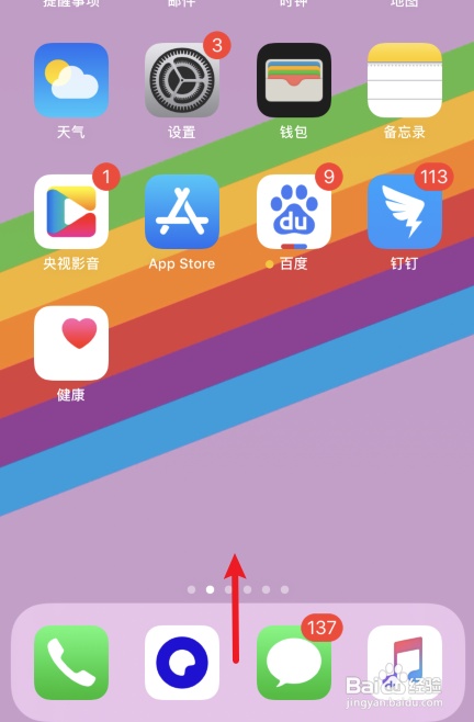 苹果手机上的应用老是自动关闭怎么办