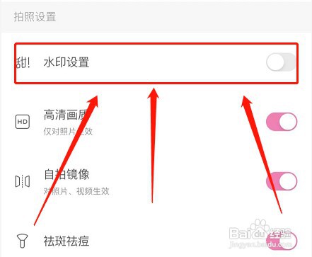 一甜相机关闭水印如何设置