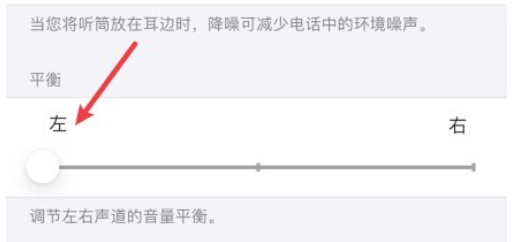 苹果8p喇叭只有一边响怎么办