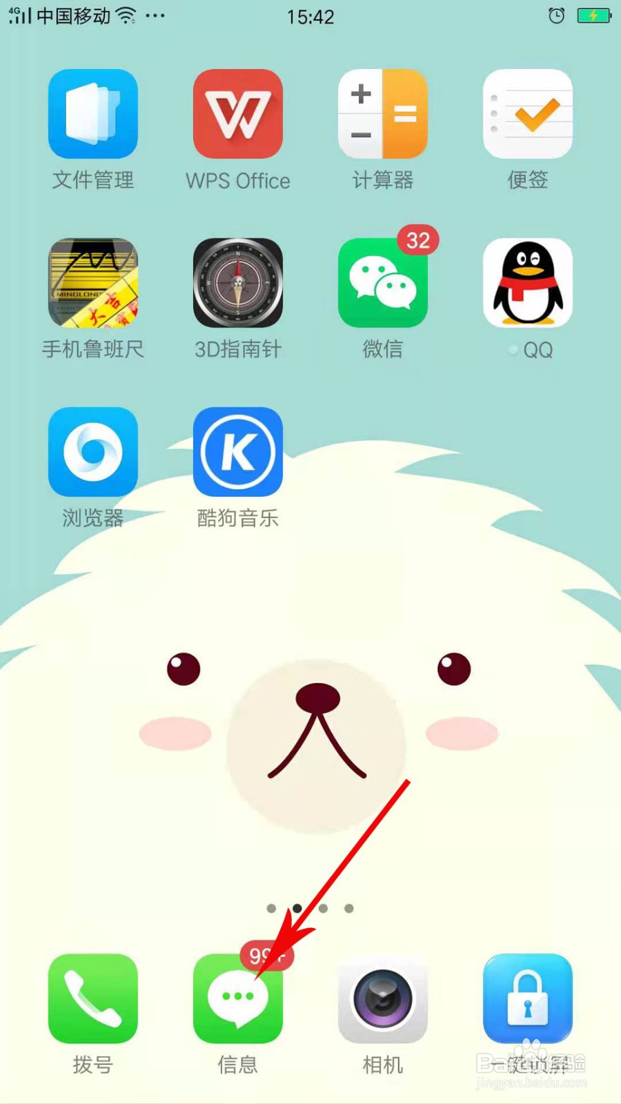 OPPO Reno6如何将信息标记已读