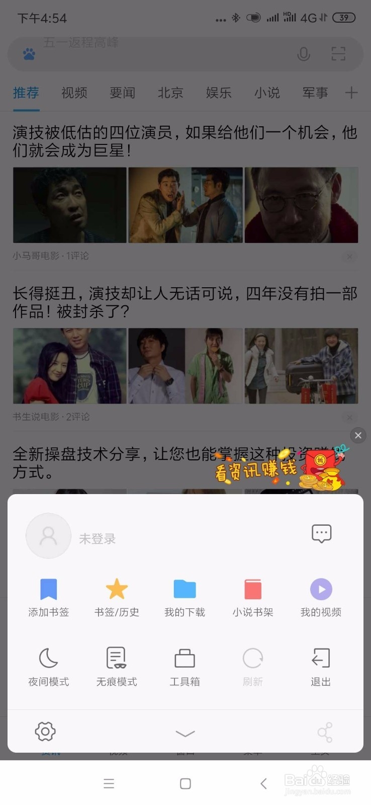 手机如何登录电脑版网页