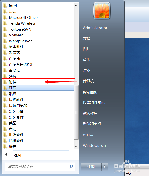 如何打开命令行窗口