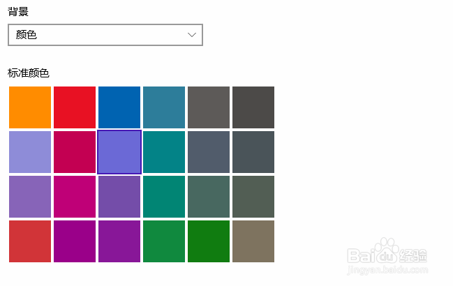 win10怎样设置桌面背景图片