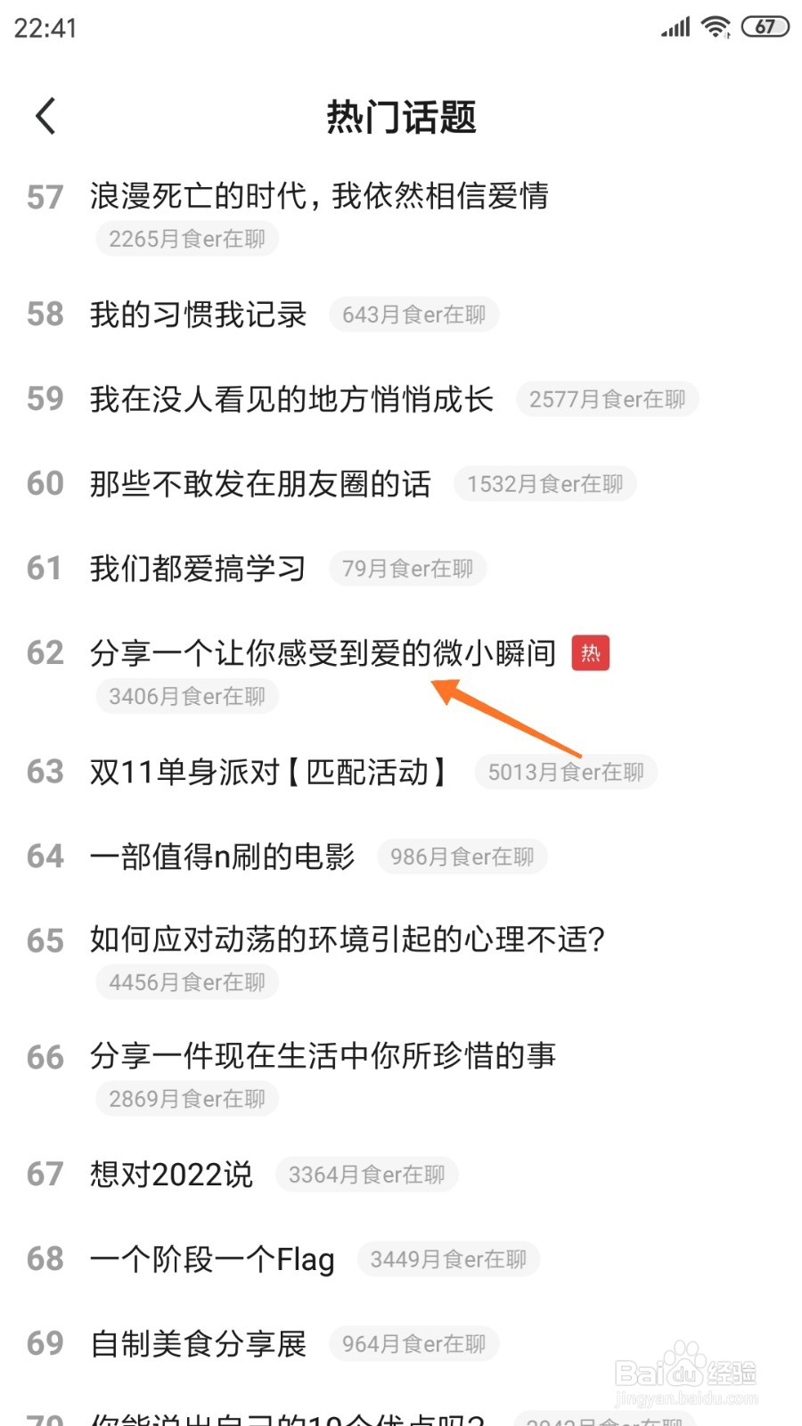 月食中哪里查看让你感受到爱的微小瞬间
