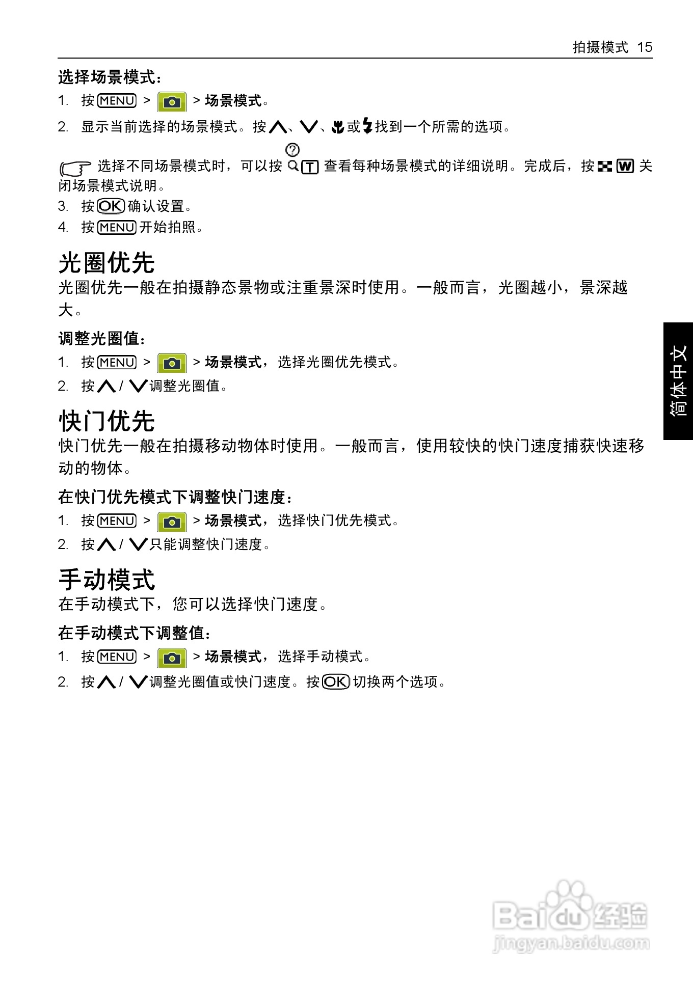 明基E1050数码相机使用说明书:[2]