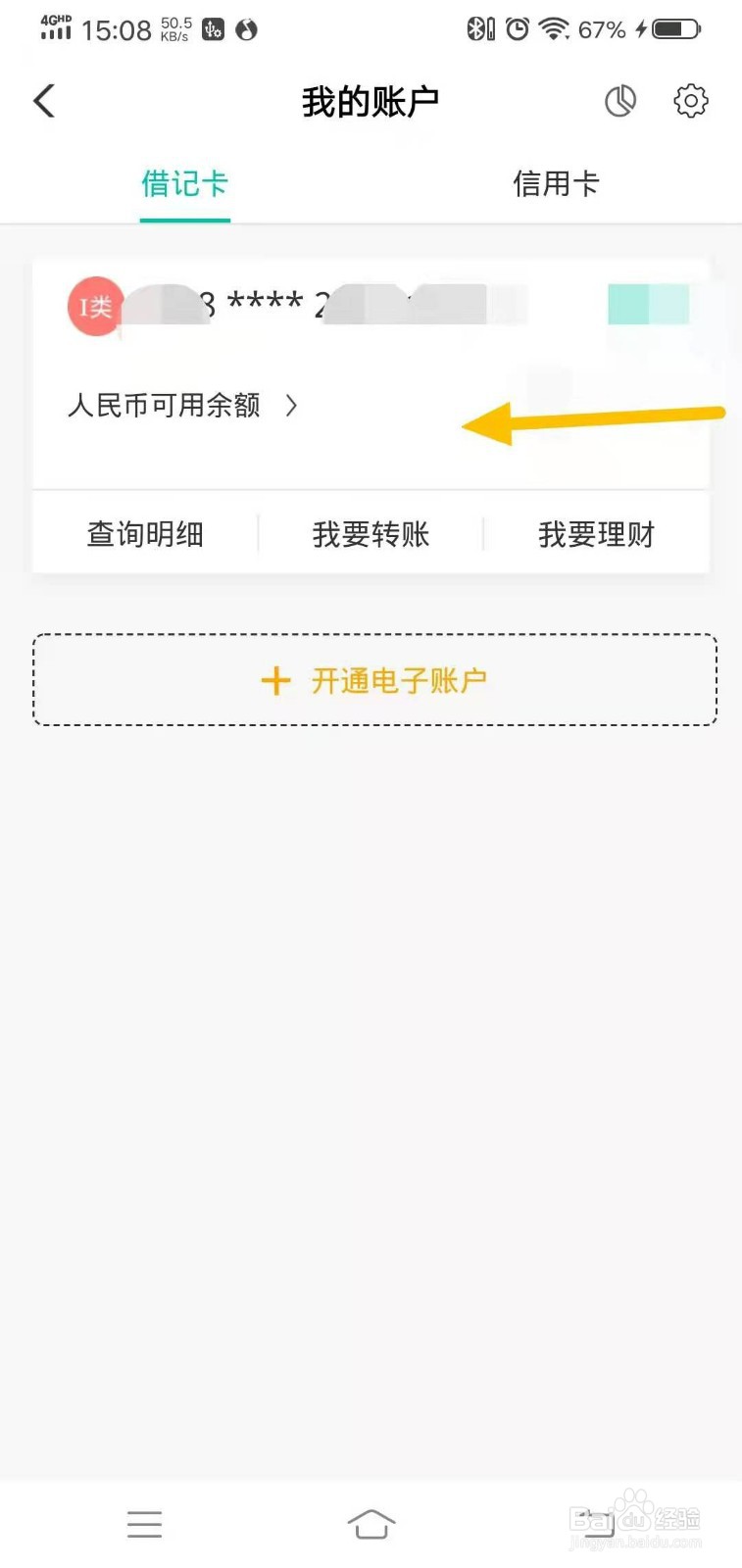 农业银行卡如何取消短信提醒业务