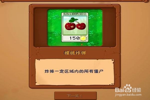 植物大战僵尸的攻略?(三)