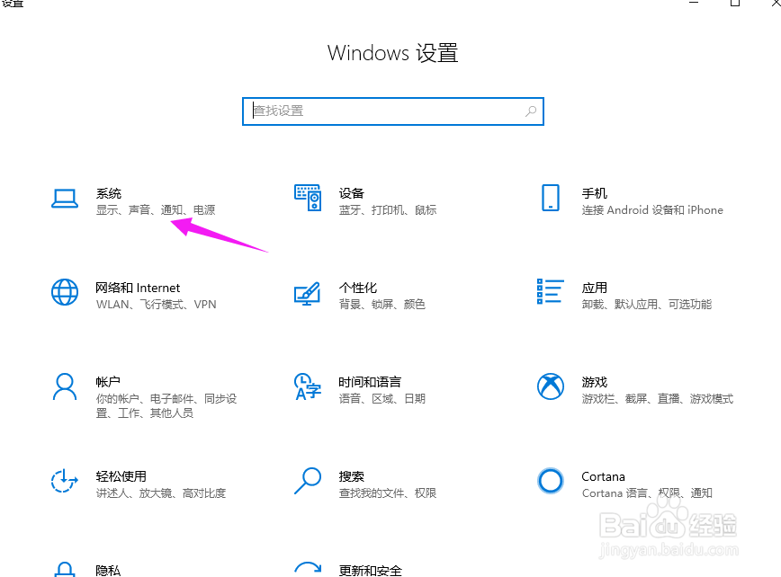 win10耳机上的麦克风不能说话怎么办