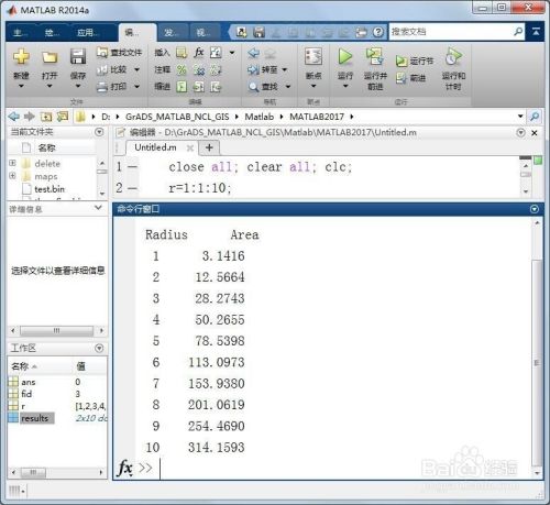 MATLAB往txt文本文档中写入数据-百度经验