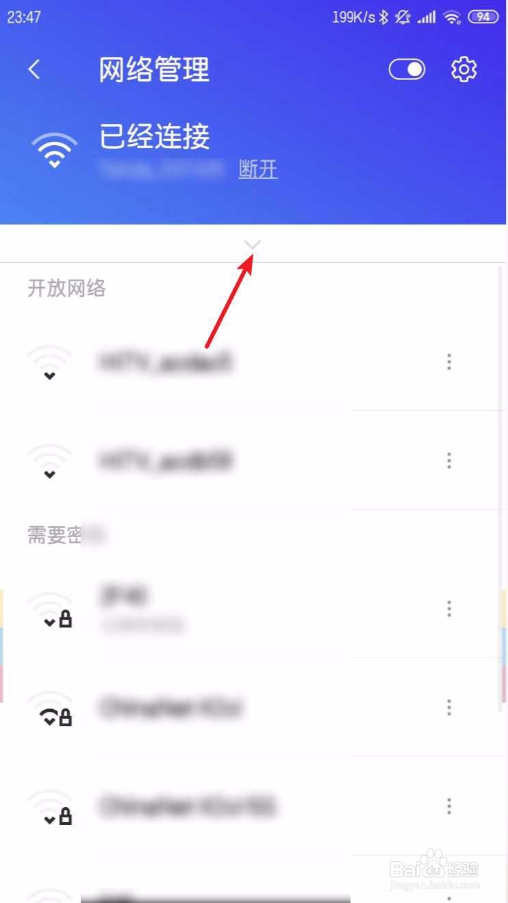 腾讯手机管家怎么测WiFi网速