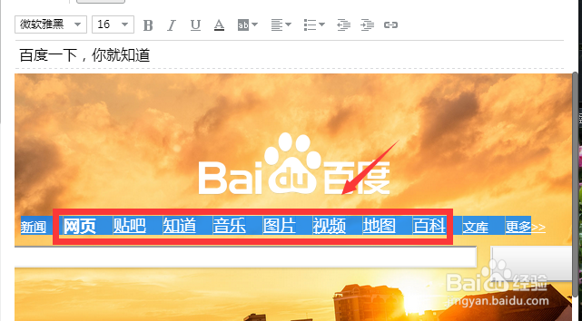 如何重新编辑QQ收藏助手的网页内容