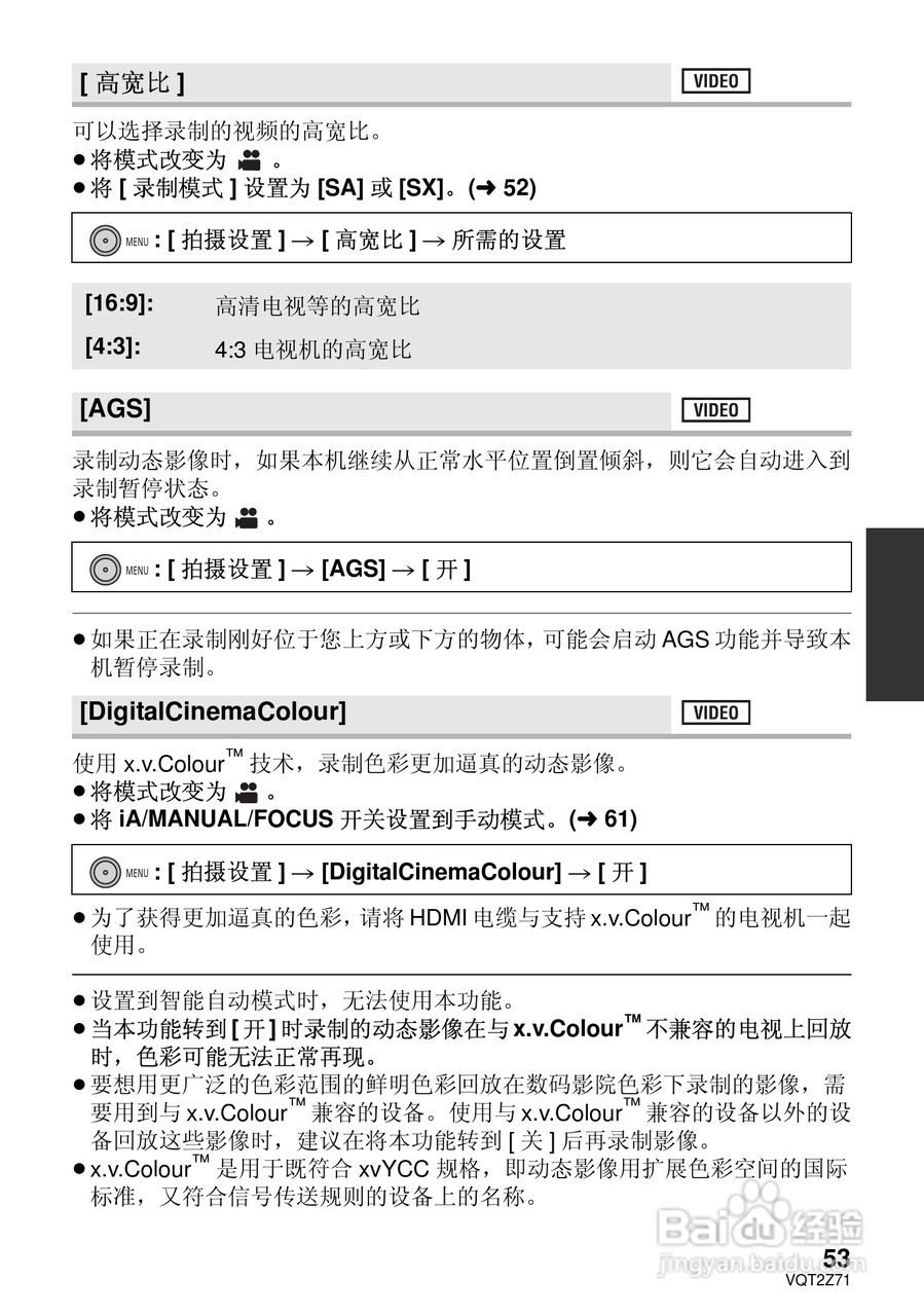 松下HDC-MDH1GK高清摄像机使用说明书:[6]
