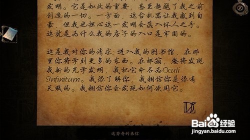达芬奇之家攻略