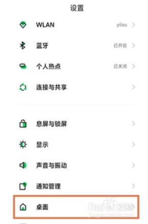 黑鲨4pro全面屏手势如何设置
