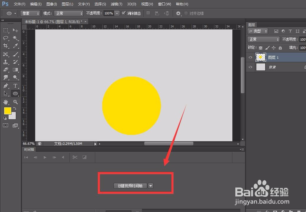 怎么用photoshop制作透明度变化的动图？