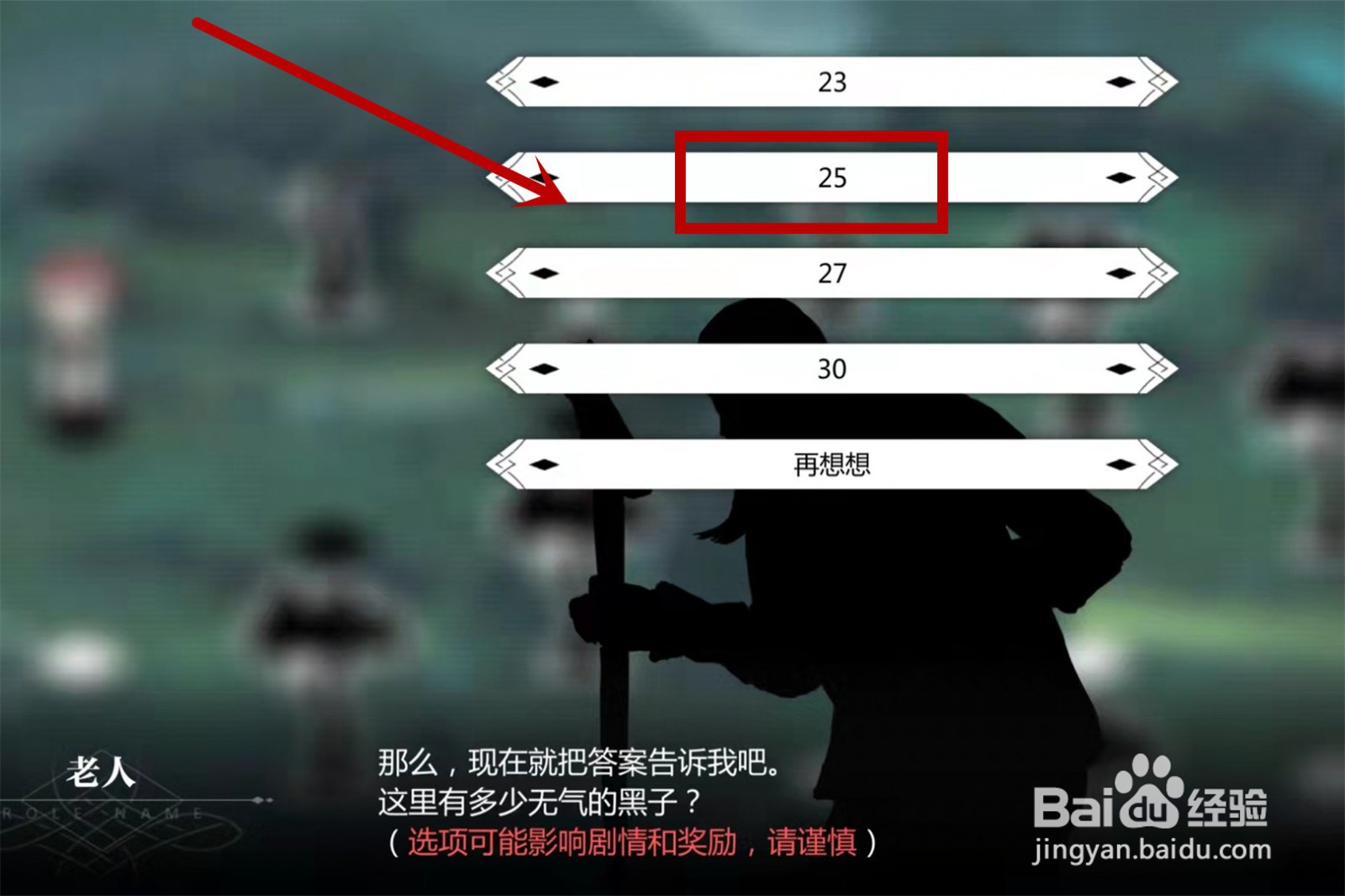 灵魂潮汐无气的黑子答案