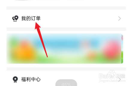 支付宝在哪查看哈啰订单