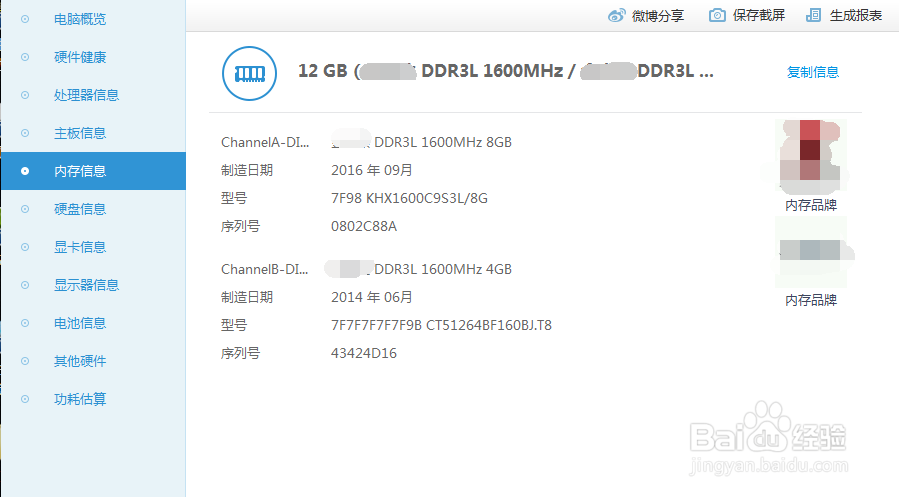 如何正确选择电脑扩展内存条