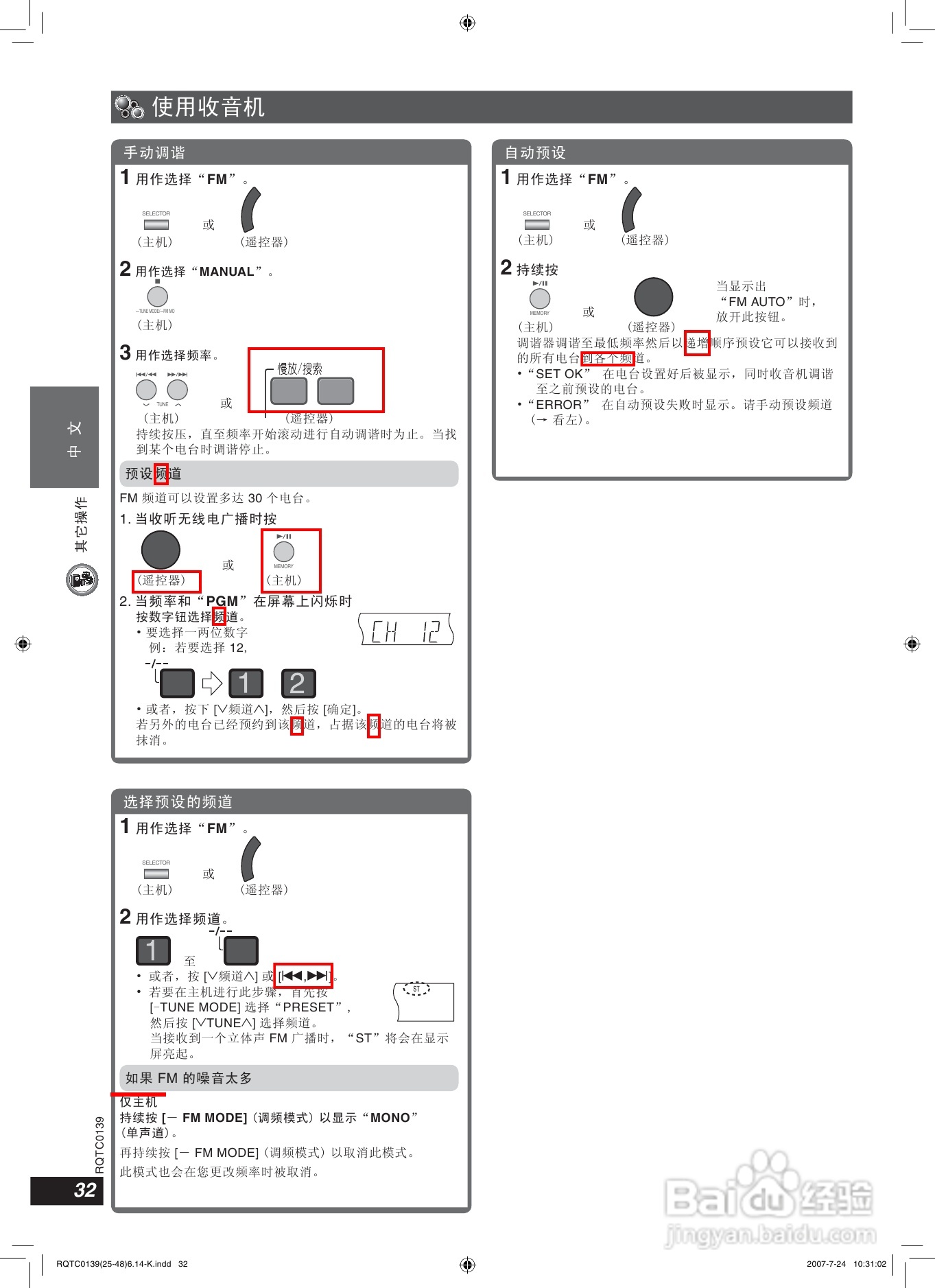 松下SC-HT901家庭影院使用说明书:[2]