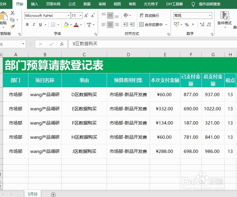 怎么不打开表格完成快速合并表格