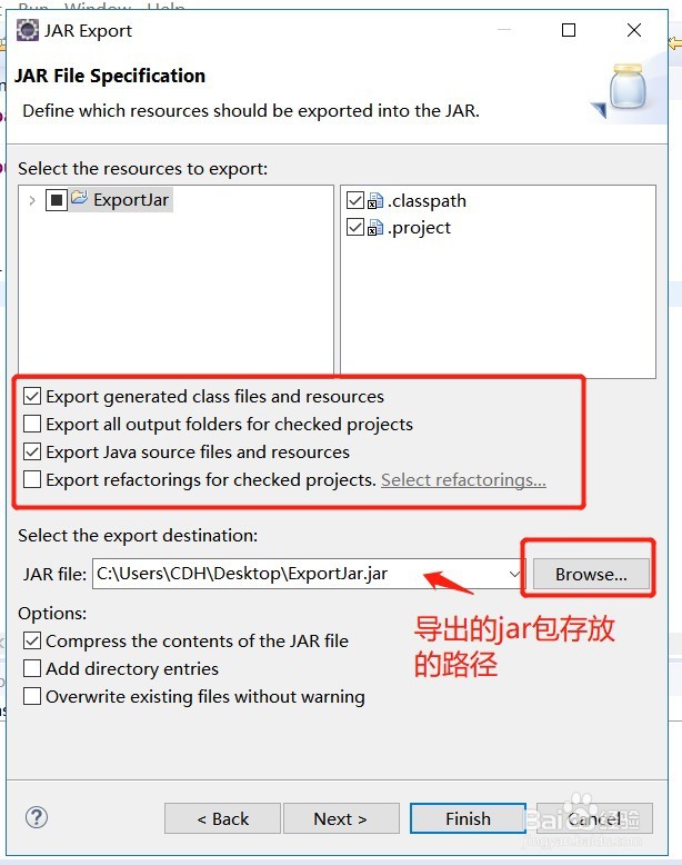 eclipse如何将java工程项目导出为jar包