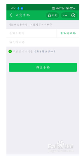 中邮速递易支付宝绑定的手机号如何改