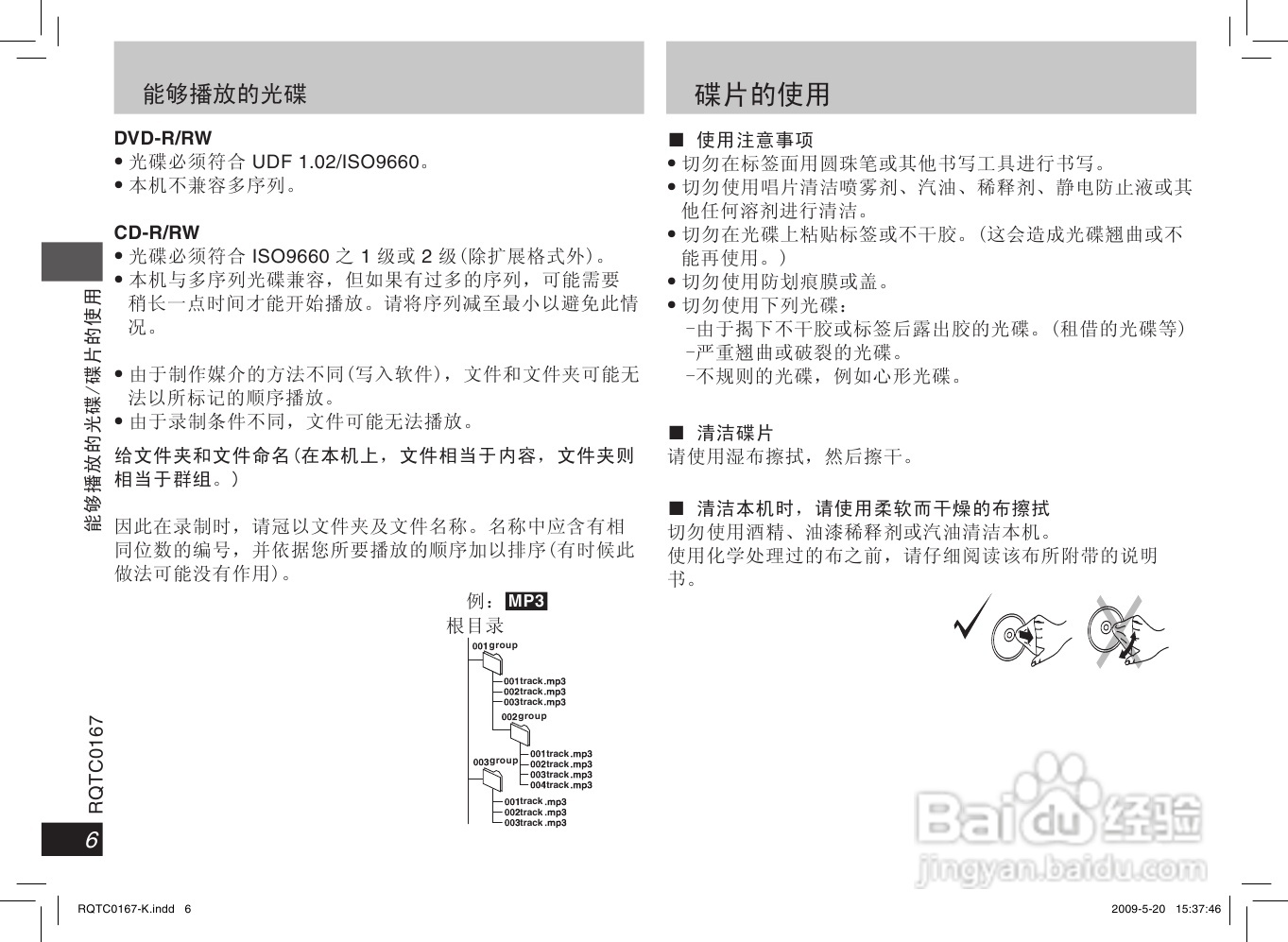 松下DVD-S33 DVD播放机使用说明书:[1]