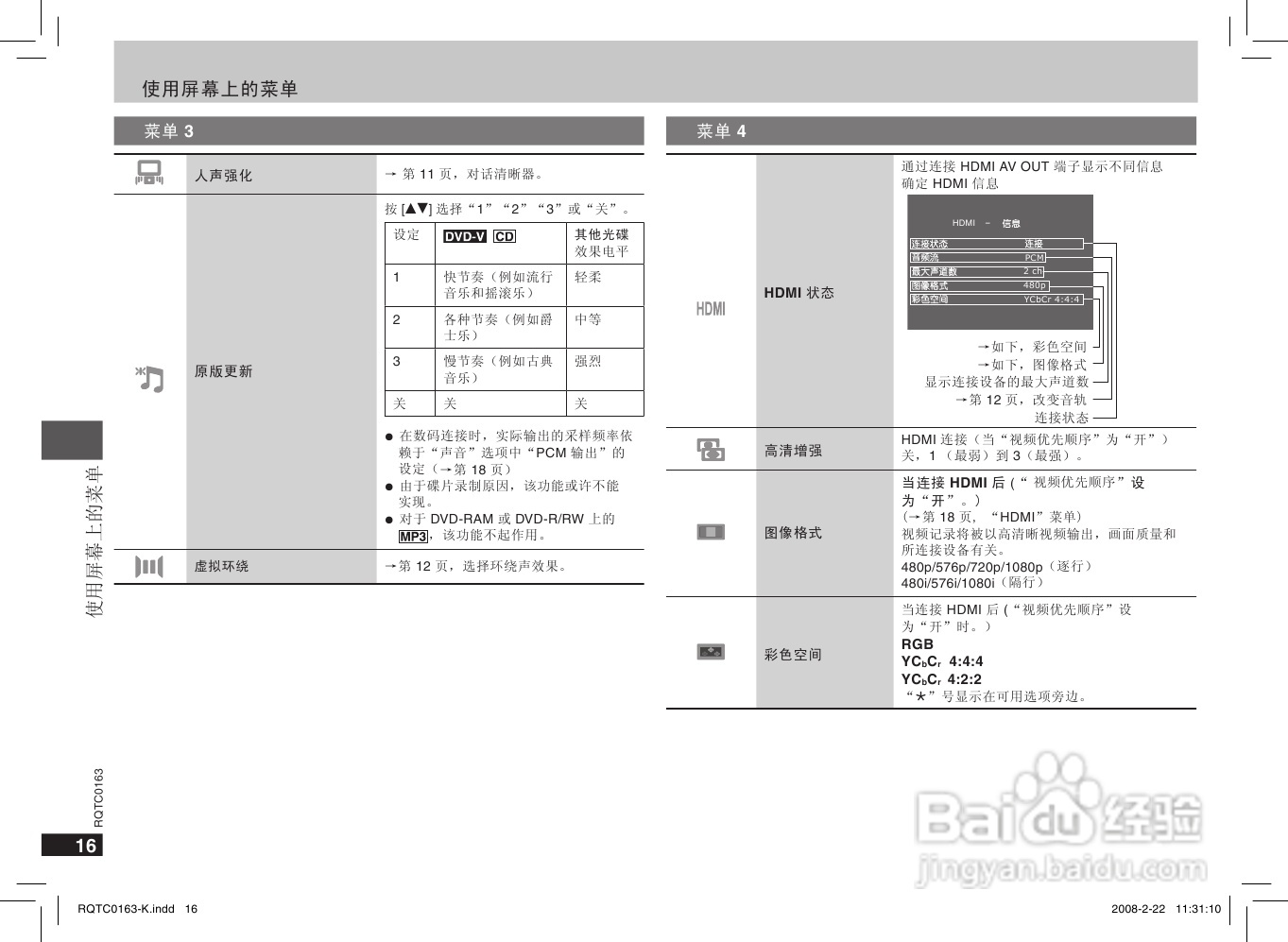 松下DVD-S858 DVD播放机使用说明书:[1]