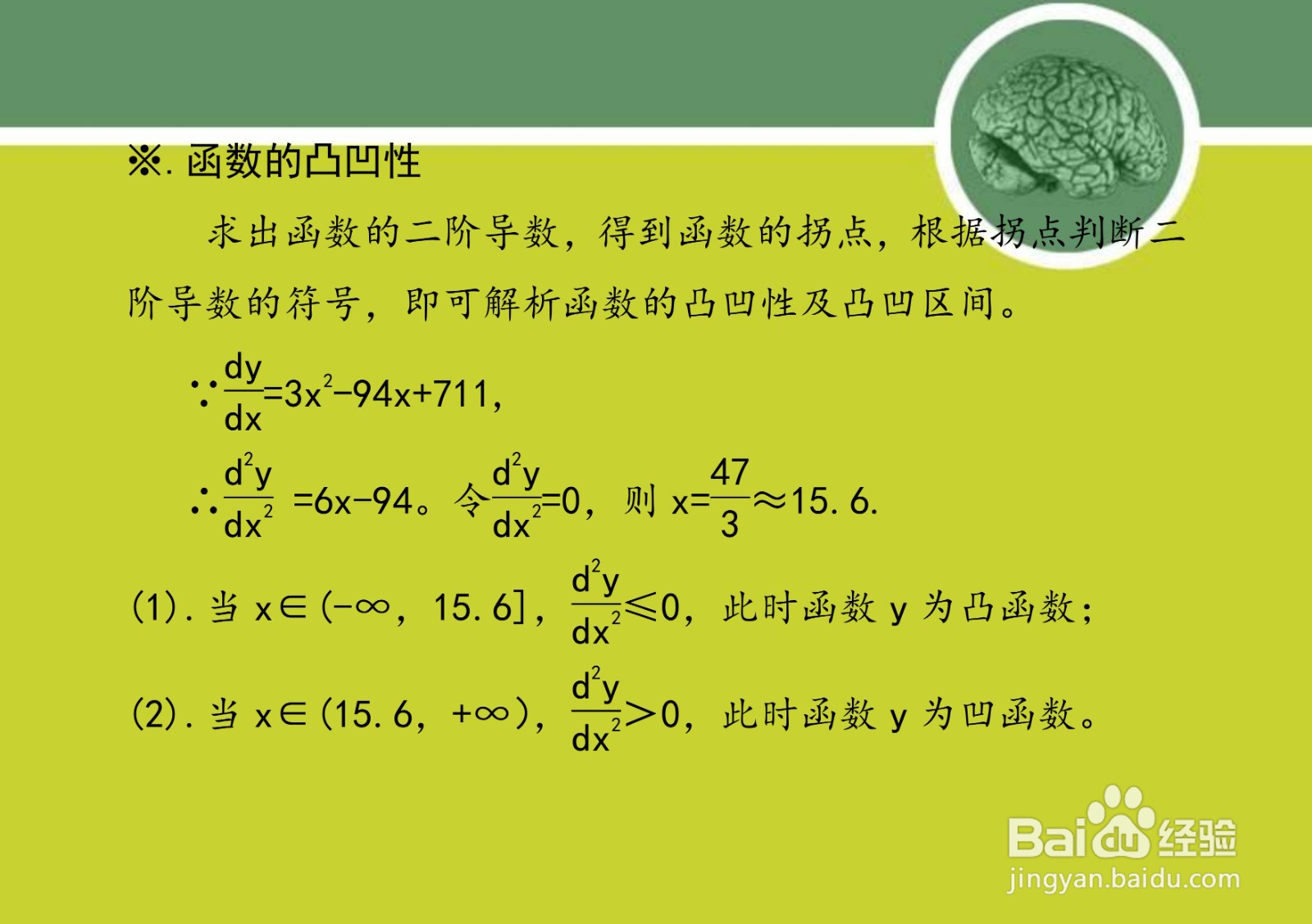 函数y=(x-21)(x-11)(x-15)的图像示意图及性质