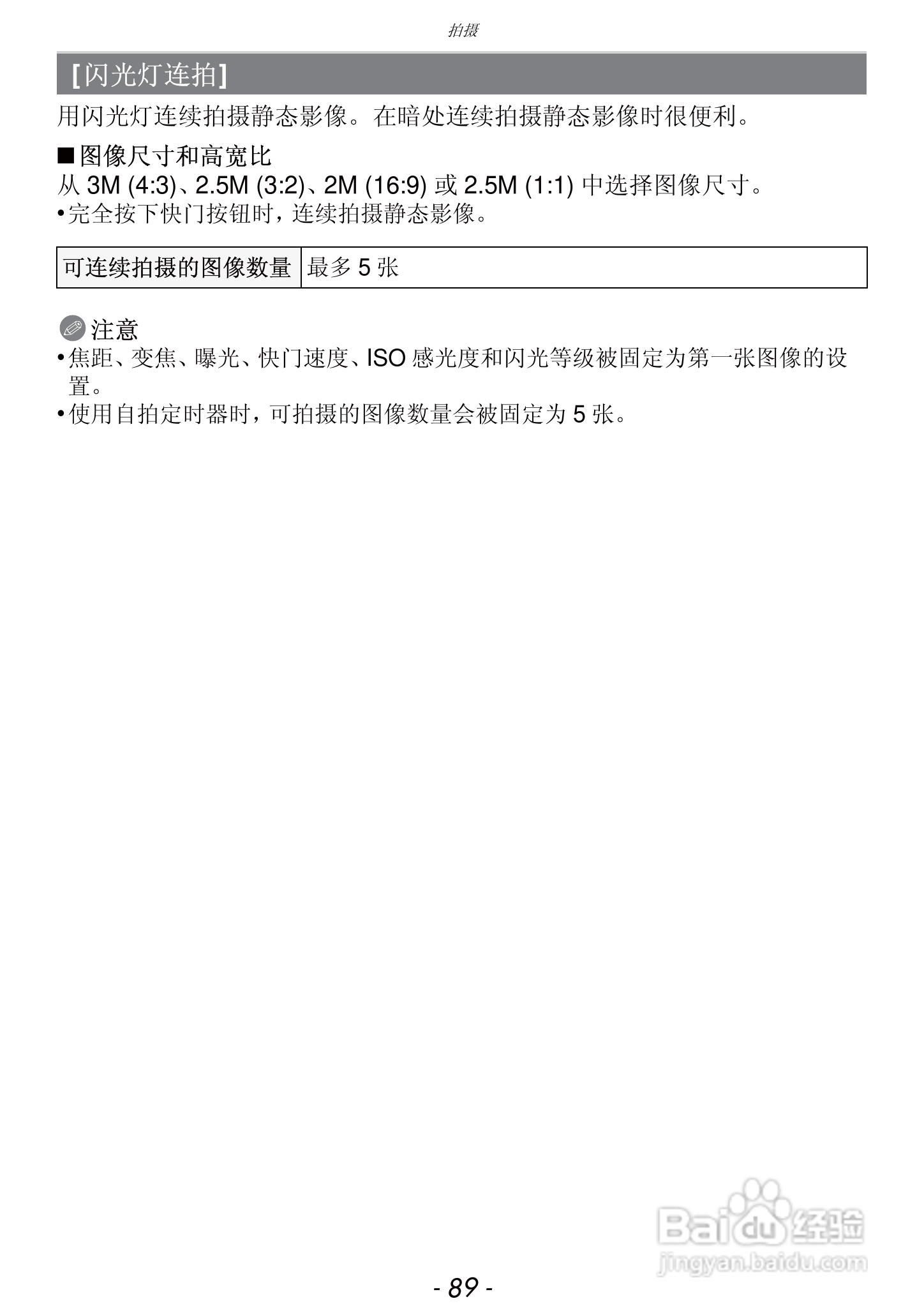 松下DMC-FZ47GK数码相机使用说明书:[9]