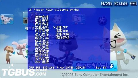 psp怎样安装使用cmf金手指