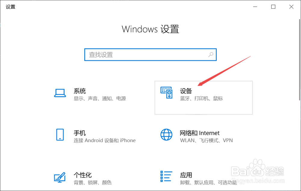 联想笔记本如何调节鼠标指针移动速度