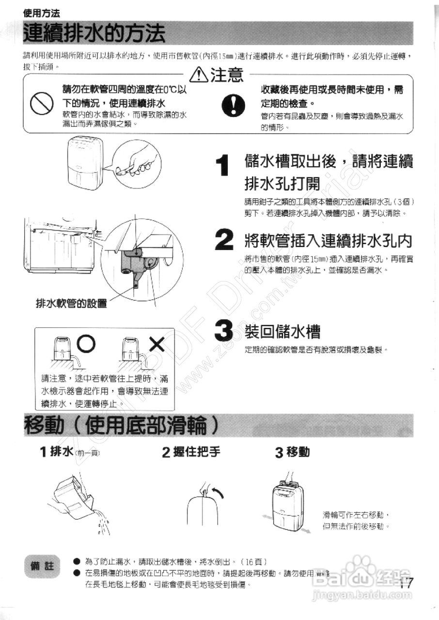 三菱MJ-E140NX型除湿机使用说明书:[2]