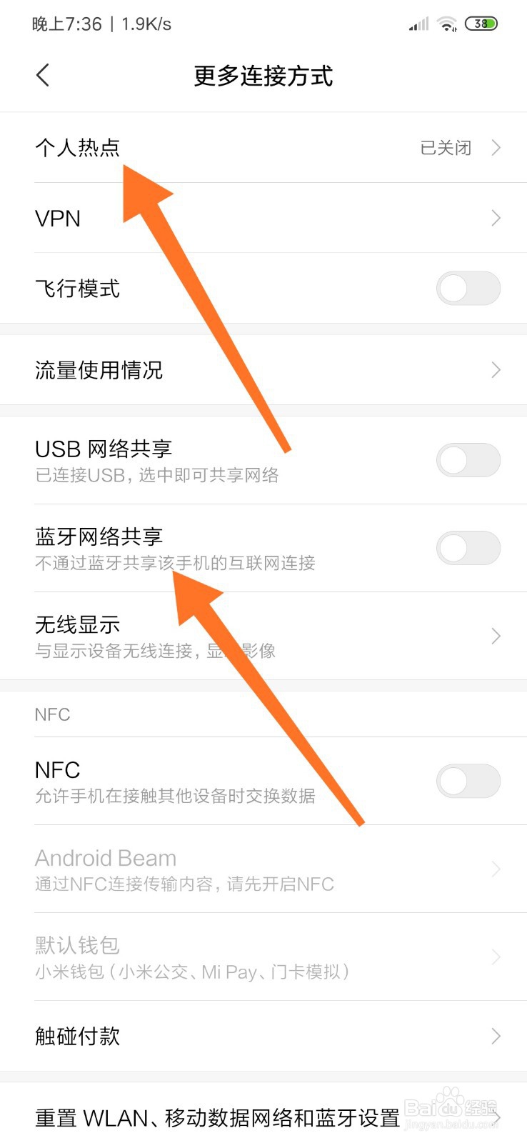 电脑如何用手机流量上网