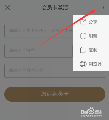 优酷手机激活会员卡最新教程