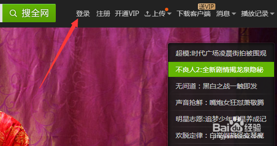 爱奇艺VIP家庭成员功能怎么使用，该怎么设置