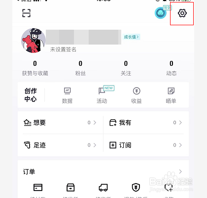 得物怎么开启指纹支付
