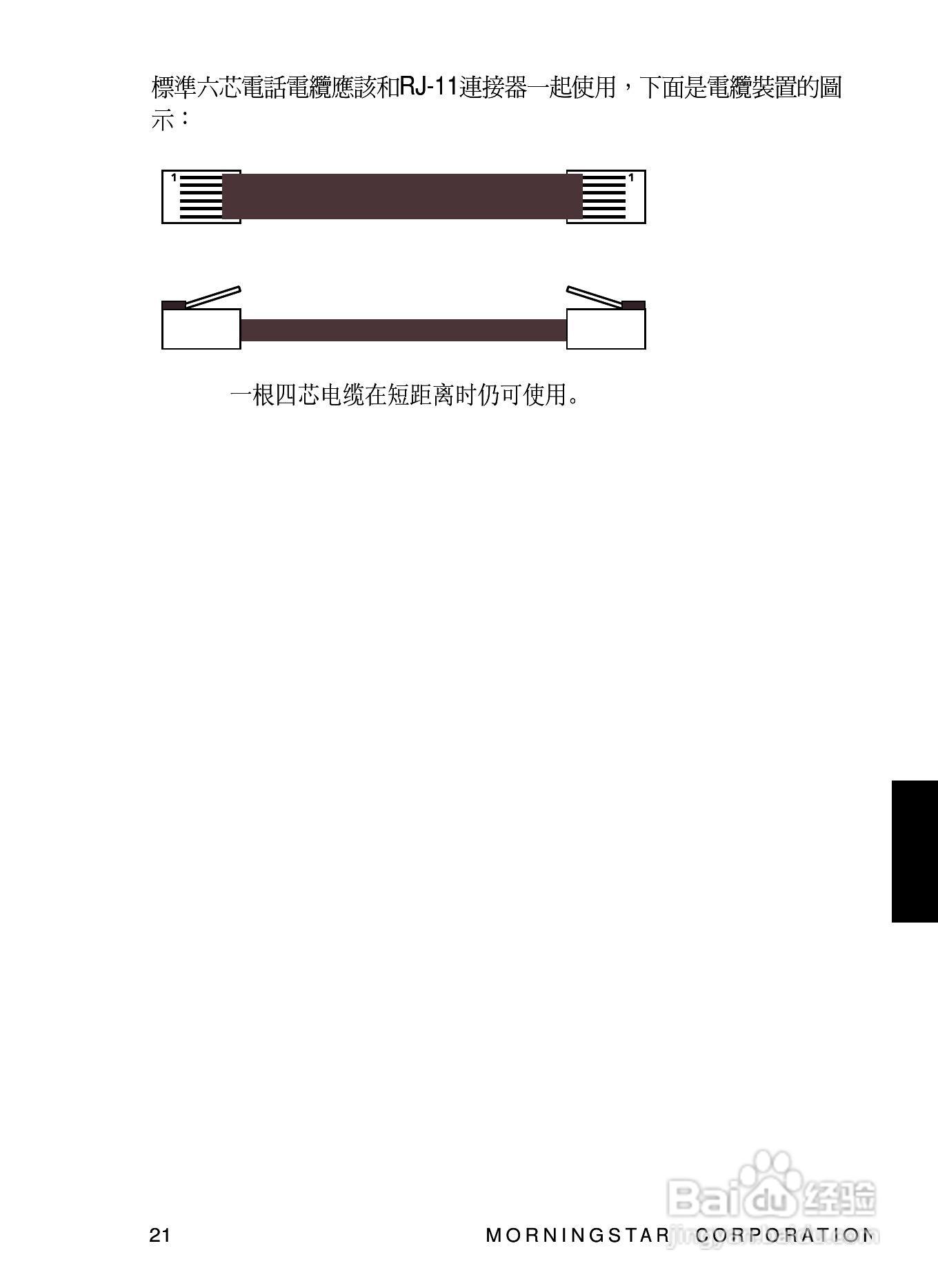TRISTAR TS-M TS-RM数位控制器安装和操作手册:[3]