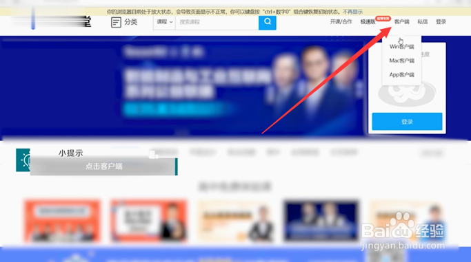 腾讯课堂电脑版怎么下载